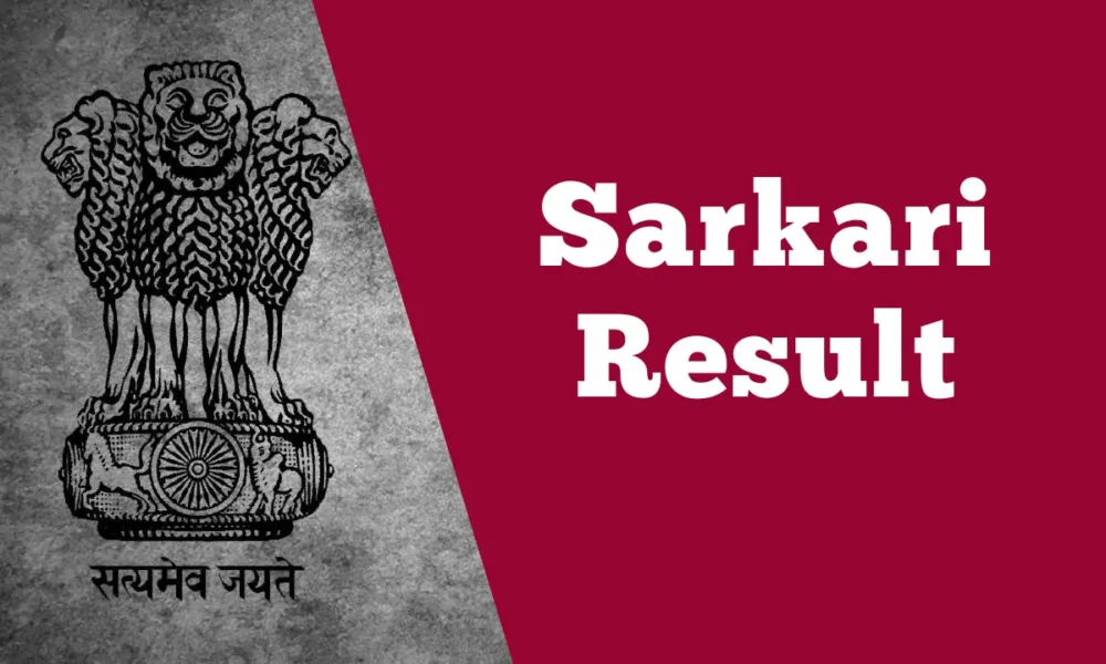 Sarkari Result