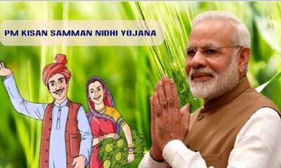 pm-kisan-samman-nidhi-schem